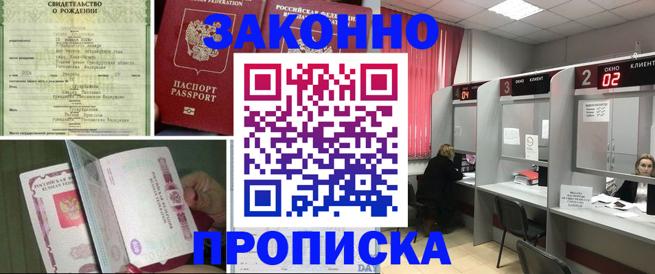 временная регистрация госуслуги в Поворино