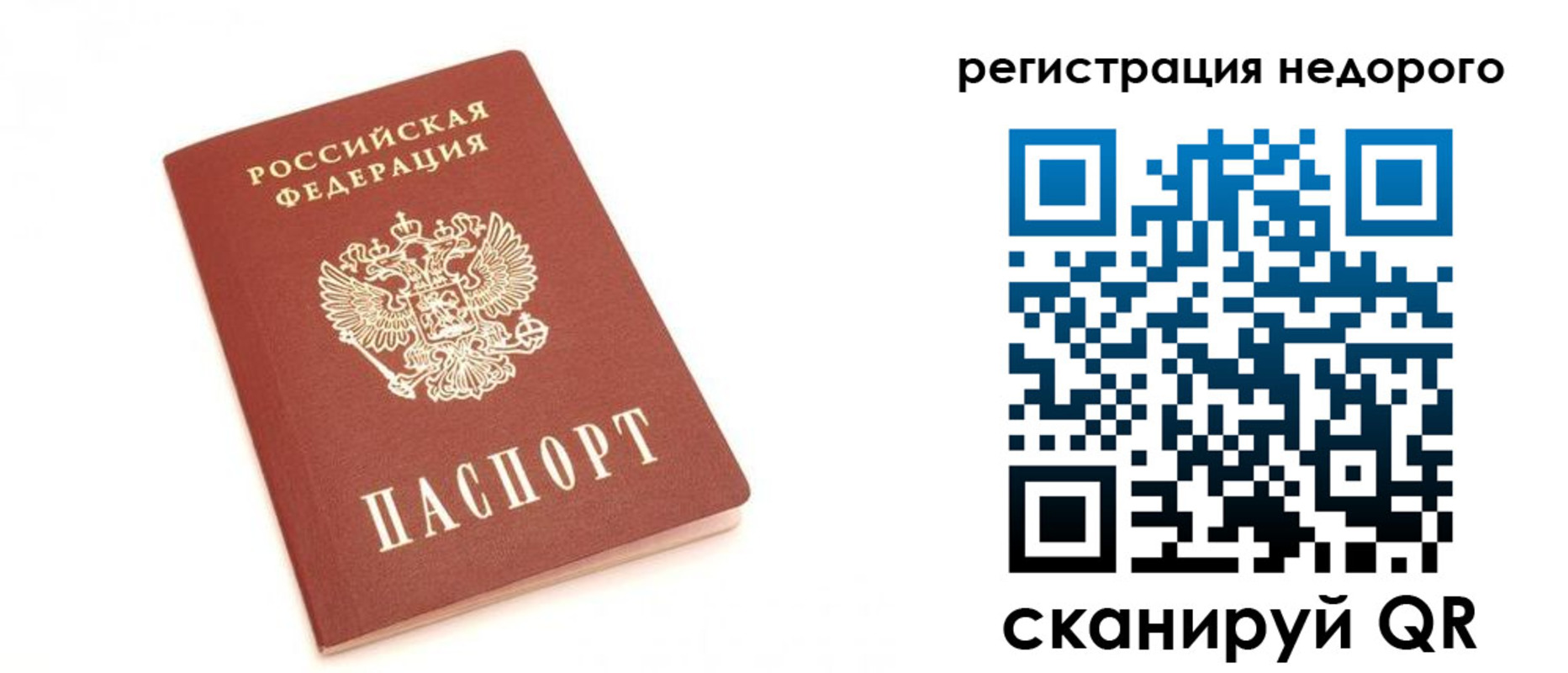 миграционный учет в Поворино