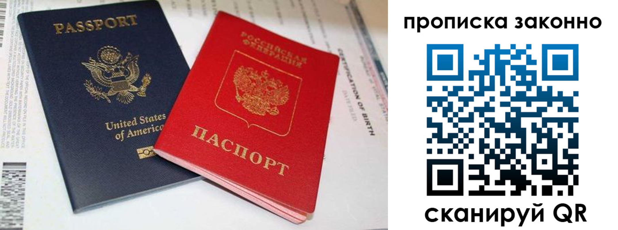 прописка иностранных граждан в Поворино