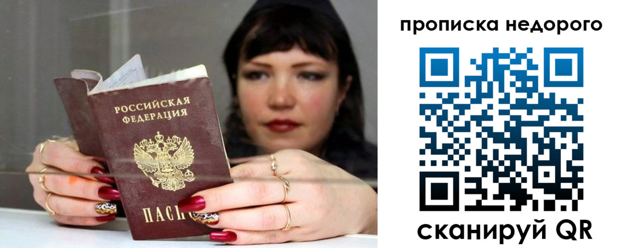 прописка для школы в Поворино