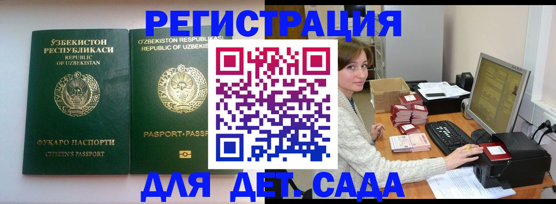 купить прописку в Поворино