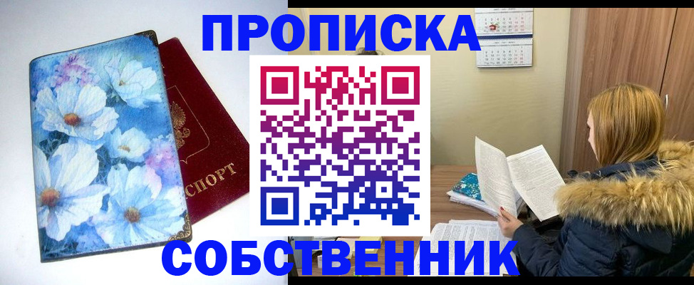 найти адрес прописки в Поворино