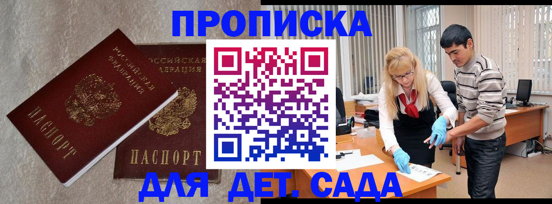 прописка паспорт в Поворино
