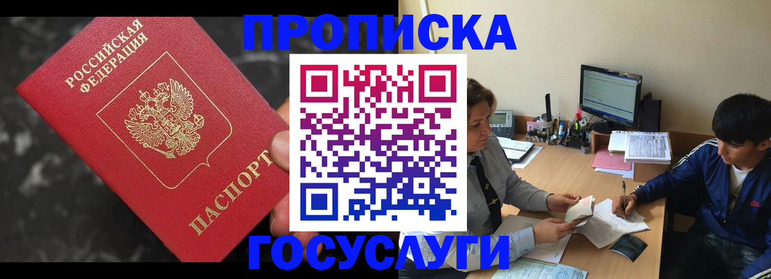 временная регистрация для всех в Поворино