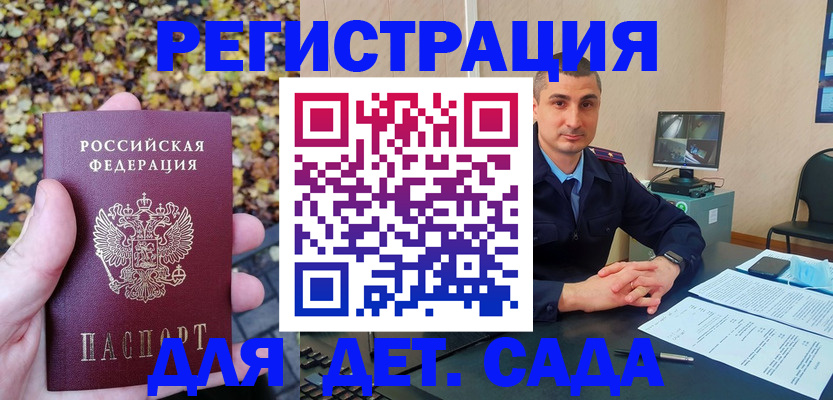 временная регистрация поиск в Поворино