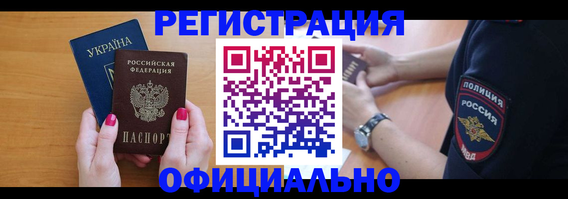 временная регистрация адрес в Поворино