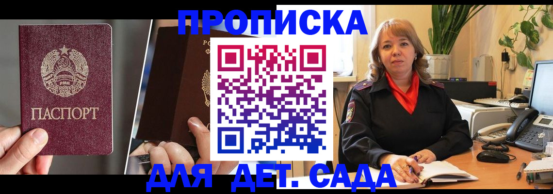 временная регистрация недорого в Поворино