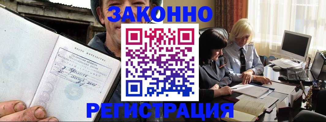 временная регистрация гарантия в Поворино