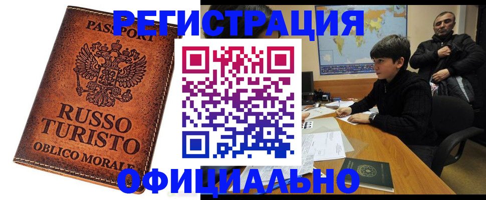 временная регистрация поиск в Поворино